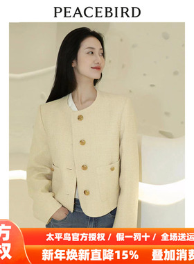 太平鸟大师系列鹅黄色小香风外套女ins风新A1BBE1436