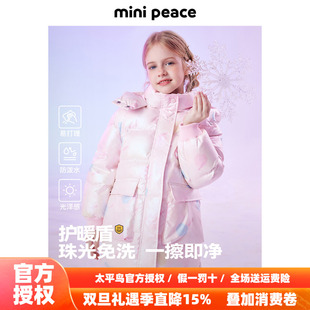 女童羽绒服新款 太平鸟童装 炫彩珠光亮面免洗外套夹克 御寒系列
