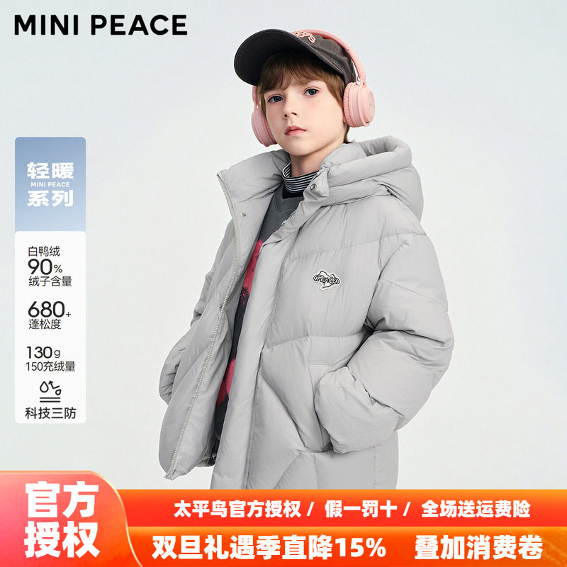 【轻暖系列】MINIPEACE太平鸟童装男童羽绒服三防儿童秋冬厚