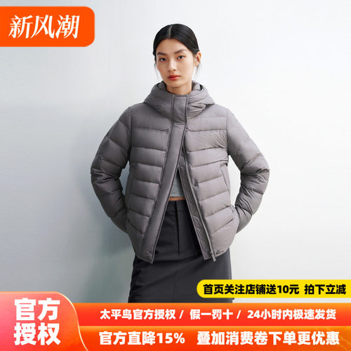 【排骨羽绒】太平鸟90白鸭绒宽松龟背连帽泡芙羽绒服女秋新款外套