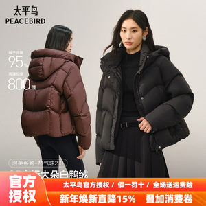 【热气球2.0】95绒太平鸟蓄热防泼水羽绒服女新款宽松白鸭绒外套