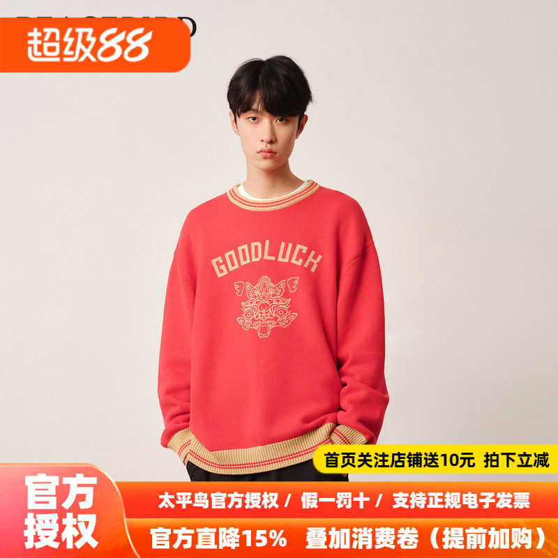 太平鸟男装 2026年秋红色圆领套头毛衣男潮B2EBD1113