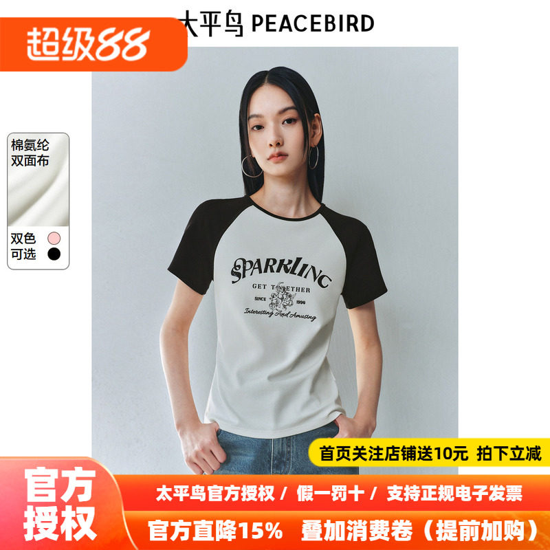 太平鸟 插肩袖短款热辣T恤26秋季新款撞色珠片刺绣精美图案上衣女