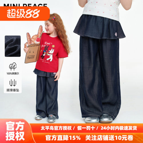 MINIPEACE太平鸟童装女童裤子夏季薄款莱赛尔仿牛仔裙裤阔腿裤