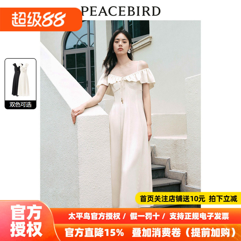 太平鸟女装法式度假连衣裙2026秋新款小众一字肩纯色茶歇裙吊带裙