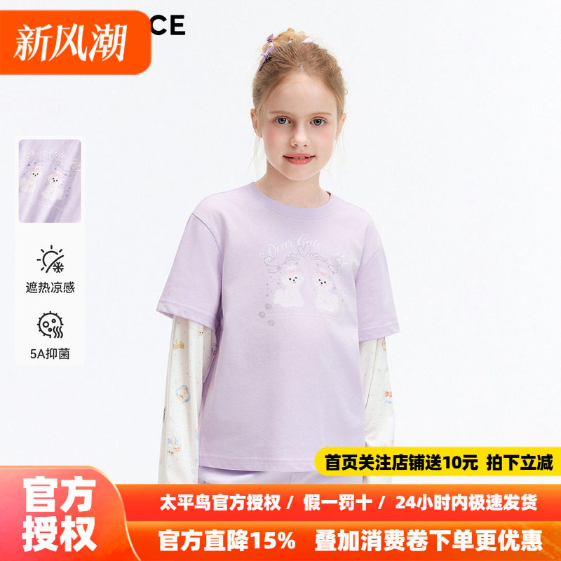 [凉感抑菌]MINIPEACE太平鸟童装女童长袖T恤假两件上衣秋季装宽松