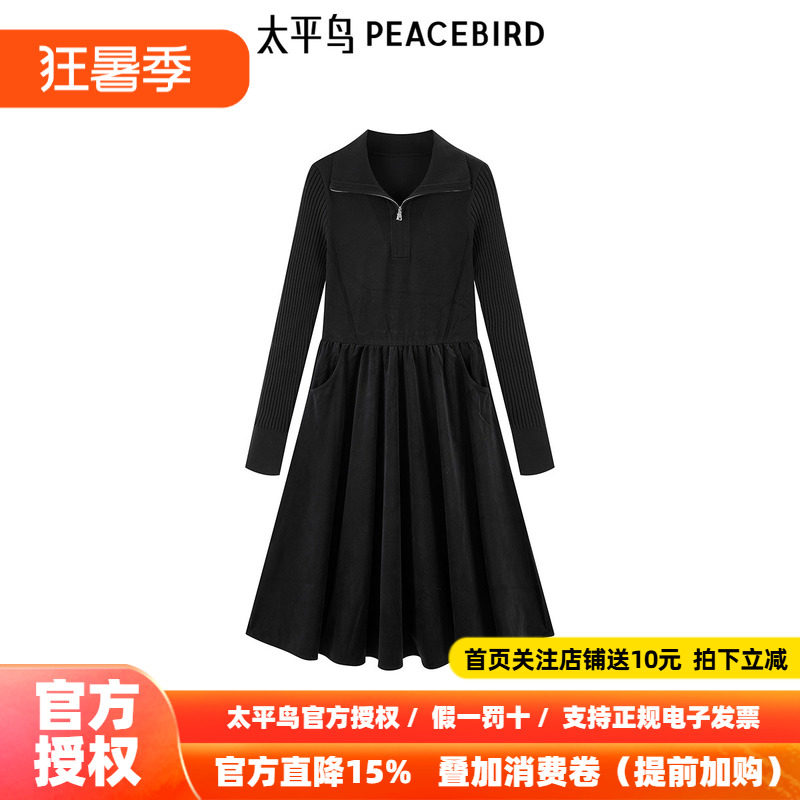 太平鸟女装2026年冬季新款法式拼接连衣裙A1FAE4219