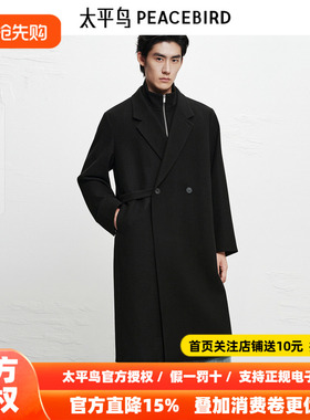 【商场同款】太平鸟男装羊绒毛呢大衣冬新款羊毛外套潮B1AAF4B09