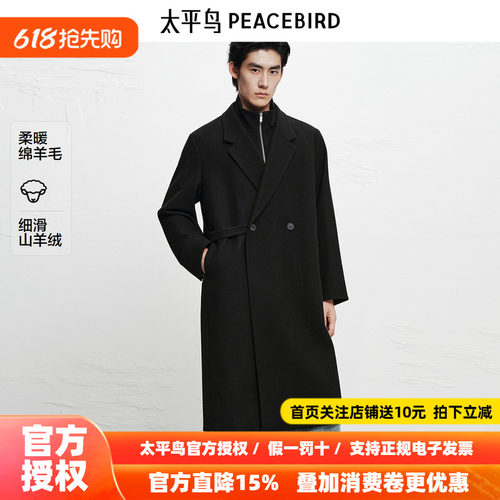 【商场同款】太平鸟男装羊绒毛呢大衣冬新款羊毛外套潮B1AAF4B09