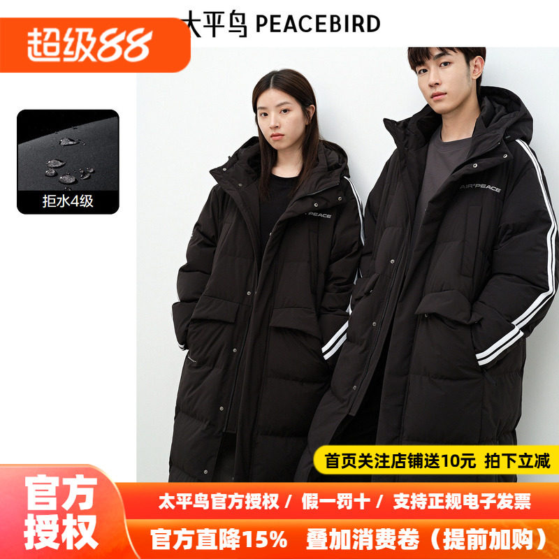 【过膝长款】太平鸟男装 情侣款羽绒服冬季新款黑色连帽保暖外套