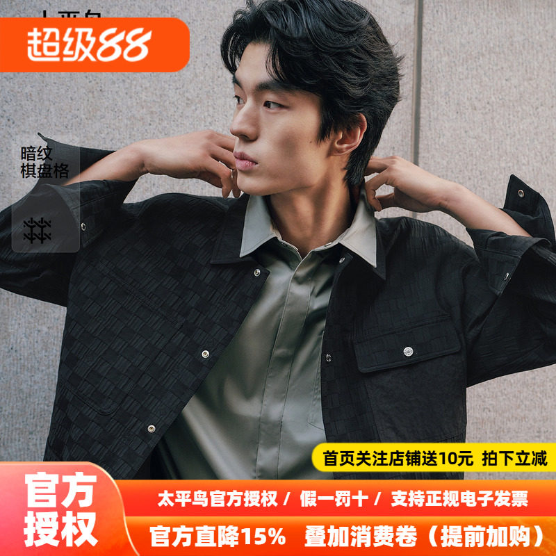太平鸟男装 休闲衬衫时尚新款提花经典棋盘格衬衣宽松外穿式衬衫