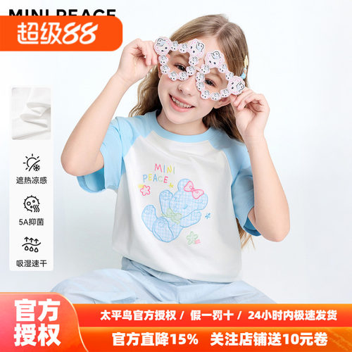 [凉感速干]MINIPEACE太平鸟童装女童插肩袖短袖T恤抑菌防晒秋装新