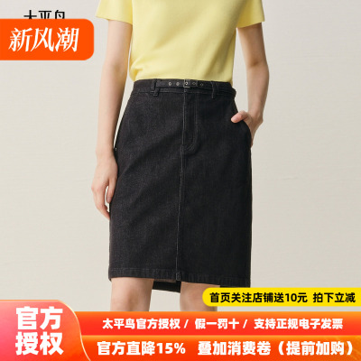 【商场同款】太平鸟牛仔黑色半裙中裙2026年新款品质感A1HEF421T