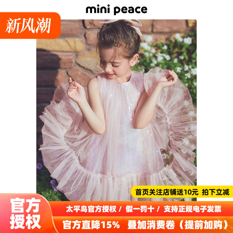 【公主系列】MINIPEACE太平鸟女童连衣裙秋季粉色公主裙美人鱼裙