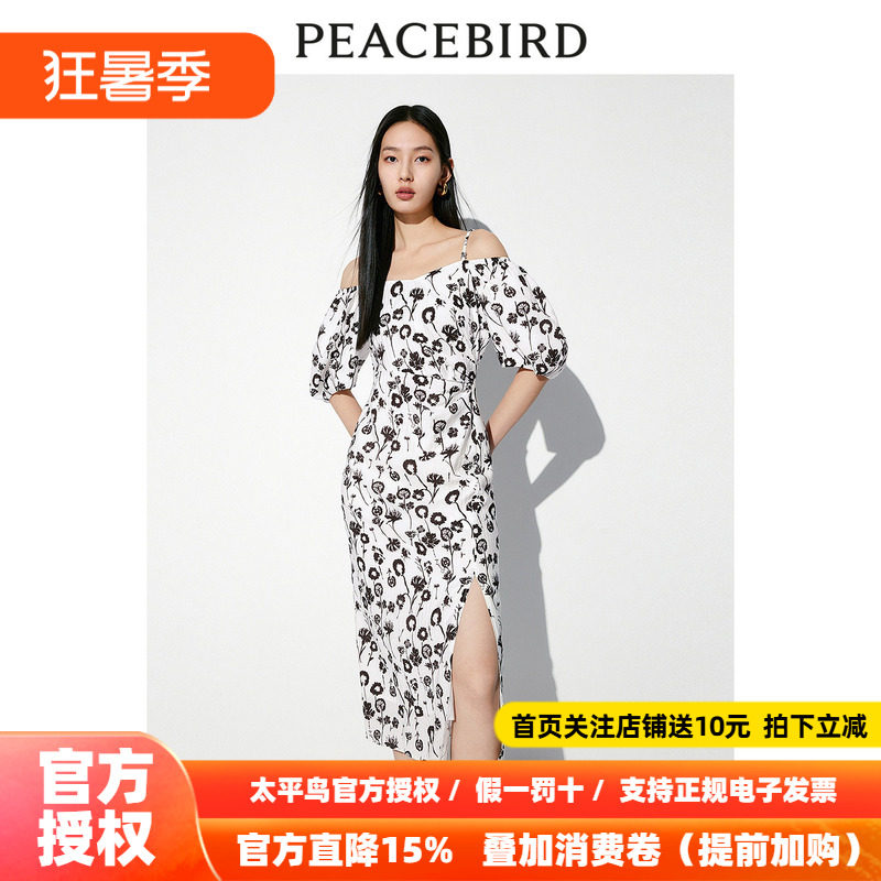 太平鸟气质连衣裙夏新款一字领法式度假碎花裙时尚仙女裙洋气长裙