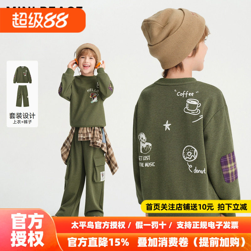 MINIPEACE太平鸟童装男童套装秋季儿童卫衣裤子两件套圆领休闲
