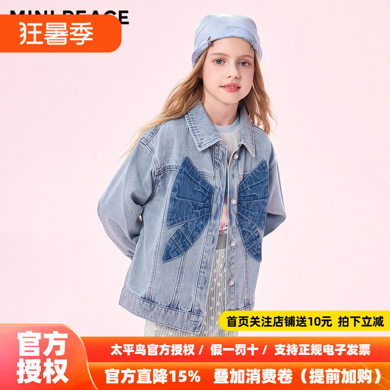 MINIPEACE太平鸟童装女童牛仔外套儿童秋装女宝夹克蝴蝶结甜美新