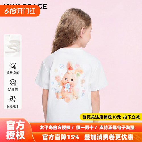 [抑菌速干]MINIPEACE太平鸟童装女童短袖T恤花边领新夏装防晒凉感