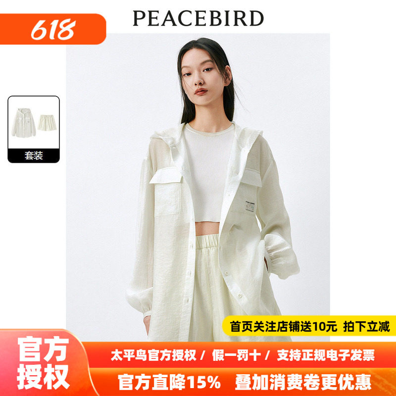 太平鸟莱赛尔连帽长袖衬衫2026夏新款超薄光泽感衬衣短裤套装组合