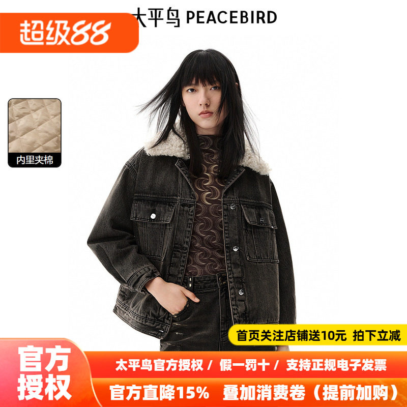 太平鸟冬季可拆卸毛领水洗工艺挺括牛仔棉衣A3ABE4434
