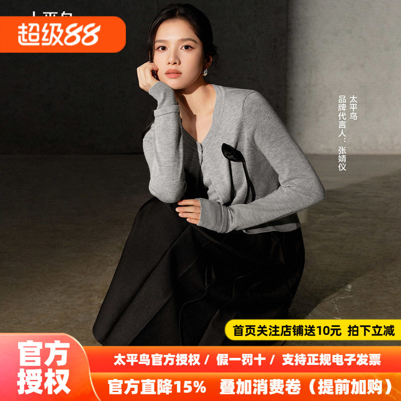 【张婧仪同款】太平鸟 爱的涟漪开衫25秋新款立体花朵优雅针织衫