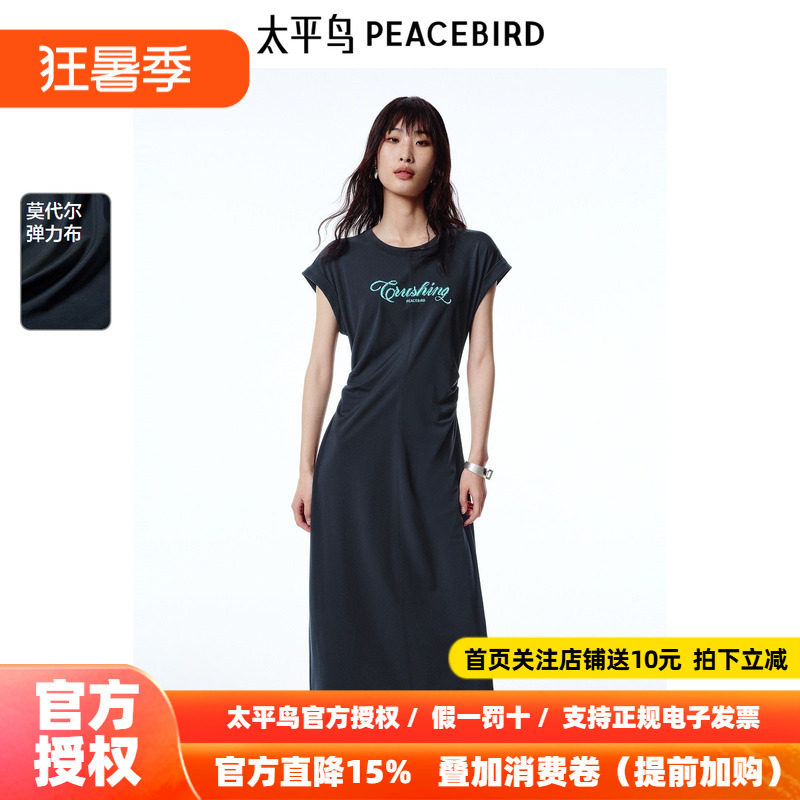 太平鸟女装夏季莫代尔高腰轻薄连衣裙T恤式连衣裙女A1FAF2484
