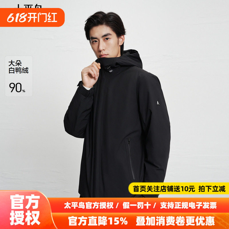 【商场同款】太平鸟男装 休闲羽绒服男士时尚舒适羽绒服B1ACF4B40