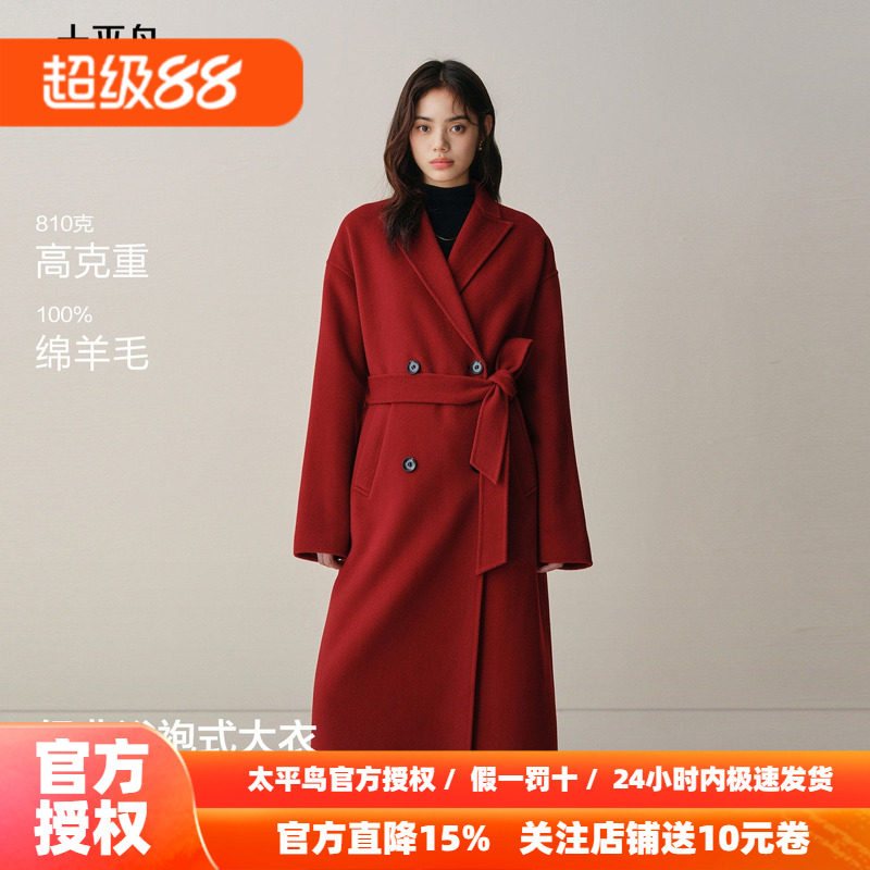 太平鸟甄毛系列经典浴袍式大衣假日仪式感战袍全羊毛大衣女红色