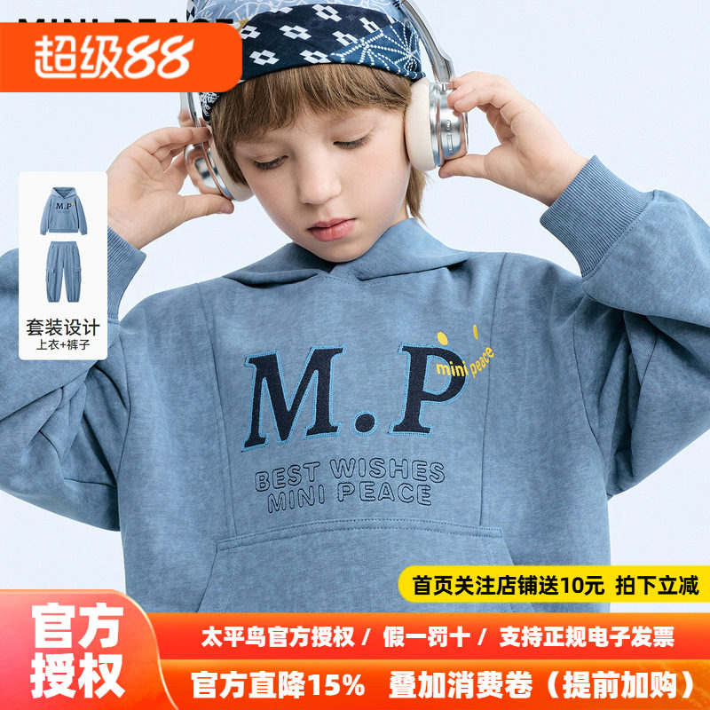 MINIPEACE太平鸟童装男童运动套装春季儿童连帽卫衣卫裤两件套