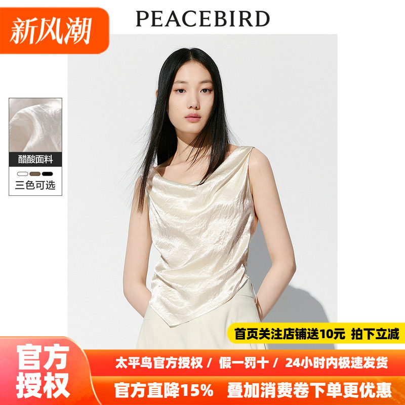 太平鸟女士气质光泽缎面上衣2026秋季新款V领显瘦一字带辣妹上装