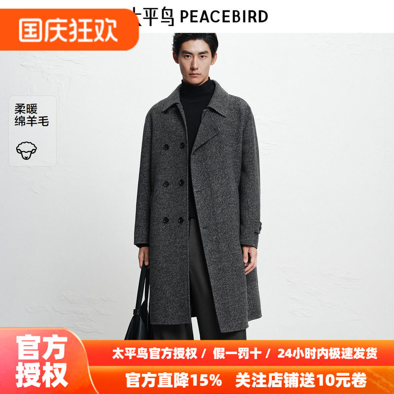 【商场同款】太平鸟男装 休闲毛呢大衣衬衫式羊毛大衣 B1AAF4412