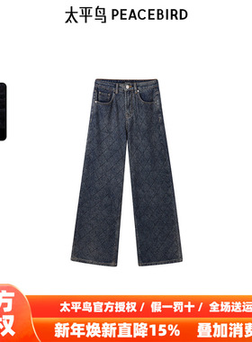 太平鸟女装秋冬雪尼尔提花牛仔裤直筒长裤A1HAE4187