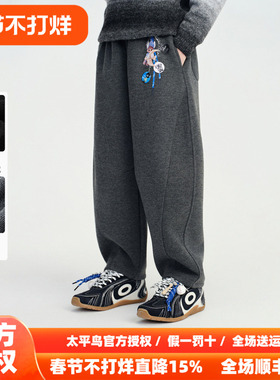 MINIPEACE太平鸟童装男童裤子加绒冬季新款想想儿童香蕉裤卫裤