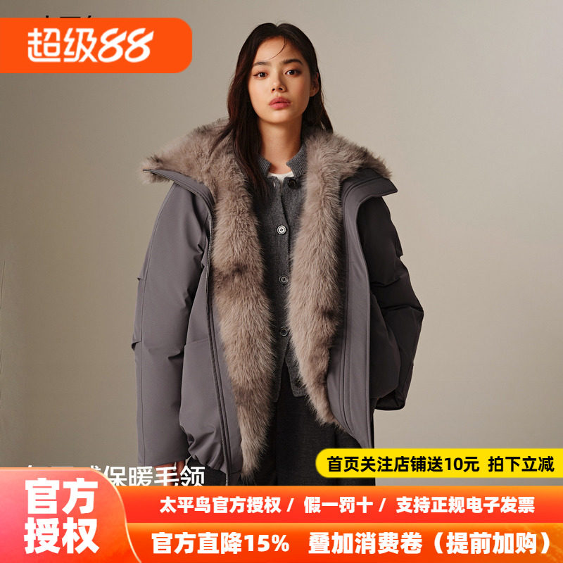 太平鸟斯拉夫风毛领羽绒服女派克白鸭绒加厚御寒2026年冬装新款