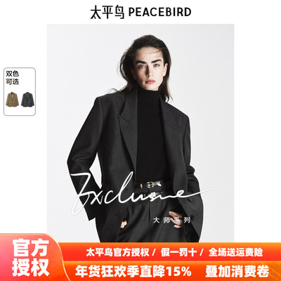 太平鸟大师系列高端通勤精纺羊毛西装外套女品质感新款A1BAF1394