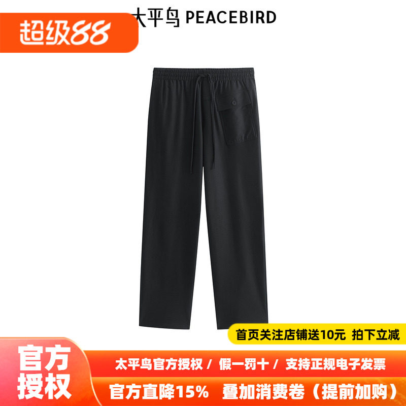 【商场同款】太平鸟男装休闲裤26秋新款直筒工装小黑裤 B1GBF2336