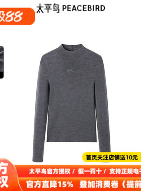 太平鸟女装年秋冬新款无缝打底毛衫A1EBE4152