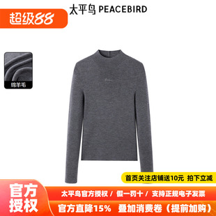 太平鸟女装年秋冬新款无缝打底毛衫A1EBE4152