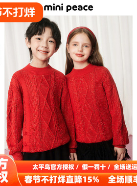 MINIPEACE太平鸟童装儿童绞花红色毛衣儿童新年针织衫男女童拜年