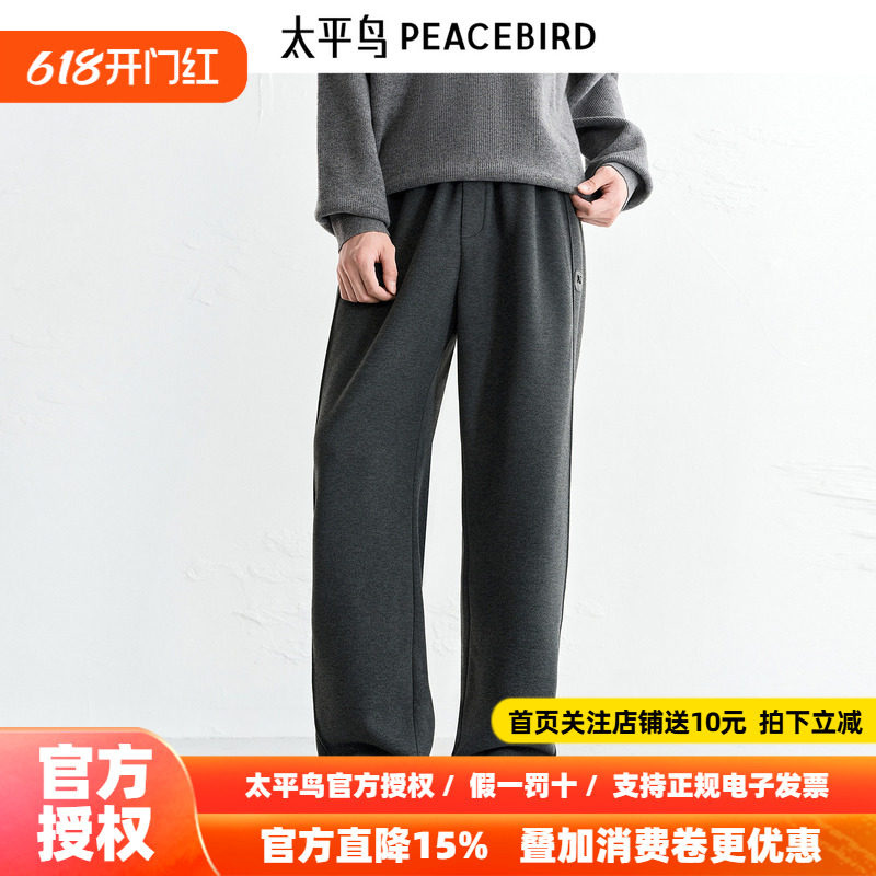 【商场同款】太平鸟男装 冬季深灰色保暖毛呢休闲裤男B1GMF4B36