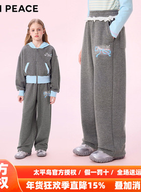 MINIPEACE太平鸟童装女童裤子秋季新款儿童直筒拖地裤运动长裤女