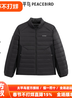 【商场同款】太平鸟男装羽绒服冬季轻薄立领羽绒 B2ACE440F
