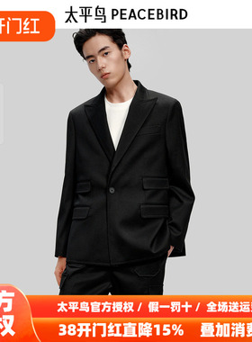 【PETER DO联名】太平鸟男装 休闲西服易打理宽松男西服B1BBF3C14
