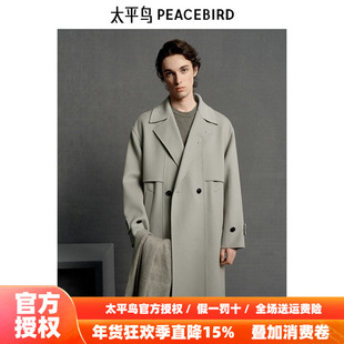 【商场同款】太平鸟男装大衣25冬季新款高支羊绒大衣男 B1AAE4B04