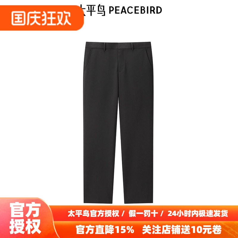 【商场同款】太平鸟男装西裤秋新款男士黑色商务西装裤 B1GAE3X07
