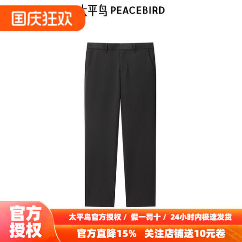 【商场同款】太平鸟男装西裤秋新款男士黑色商务西装裤 B1GAE3X07