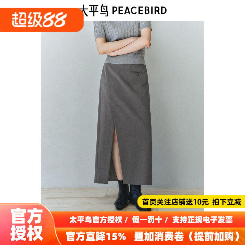 太平鸟高开衩半身裙女2026秋新款直筒长款西装裙简约小众显瘦通勤