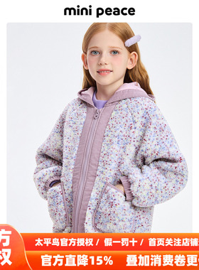 MINIPEACE太平鸟童装女童仿羊羔绒外套儿童夹克秋冬装宝宝上衣潮