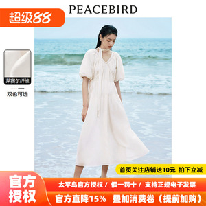 太平鸟女装莱赛尔V领连衣裙2026夏新款超仙小白裙法式度假茶歇裙