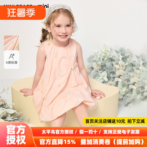 【时尚系列】MINIPEACE太平鸟童装女宝连衣裙夏季幼童无袖花苞裙